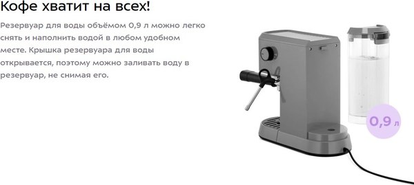 Кофеварка эспрессо Kitfort КТ-7523