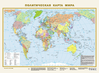 

Настенная карта, Политическая карта мира в новых границах. А2 в тубусе