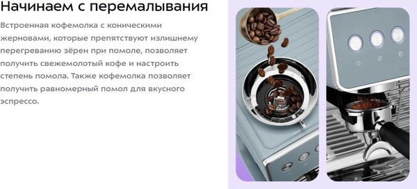 Купить Кофемашина Kitfort КТ-7521  
