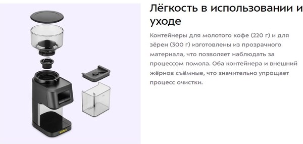 Кофемолка Kitfort КТ-7555