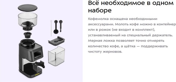Кофемолка Kitfort КТ-7555