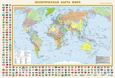 

Настенная карта, Политическая карта мира с флагами А0 в новых границах