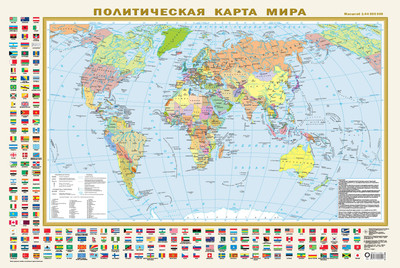 

Настенная карта, Политическая карта мира с флагами А1 в новых границах в тубусе