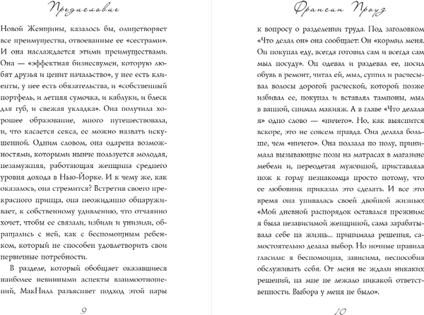 Книга Бомбора Девять с половиной недель, мягкая обложка (Макнилл Элизабет)