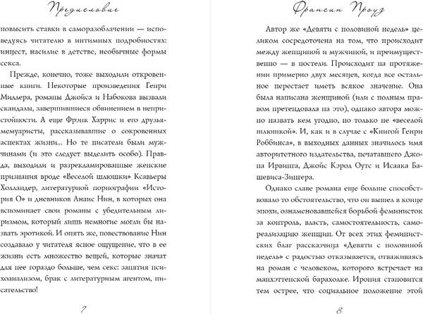 Книга Бомбора Девять с половиной недель, мягкая обложка (Макнилл Элизабет)