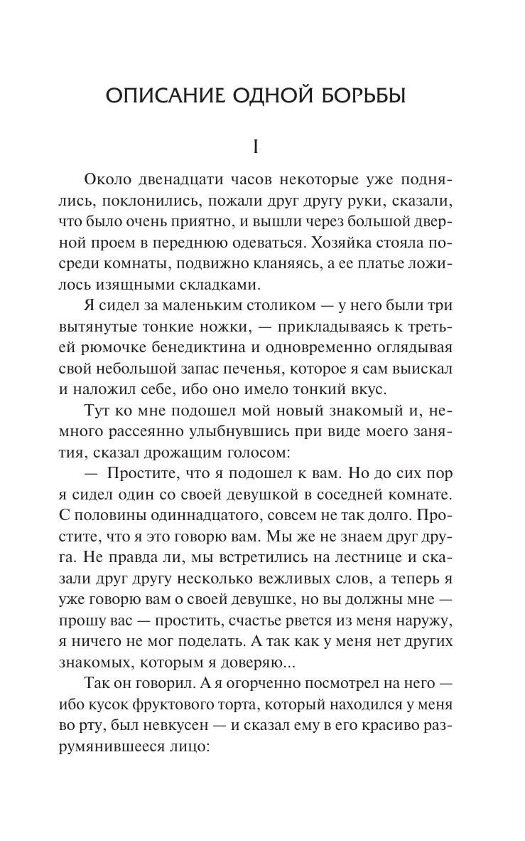 Художественная книга АСТ Превращение, твердая обложка (Кафка Франц) — фото 3