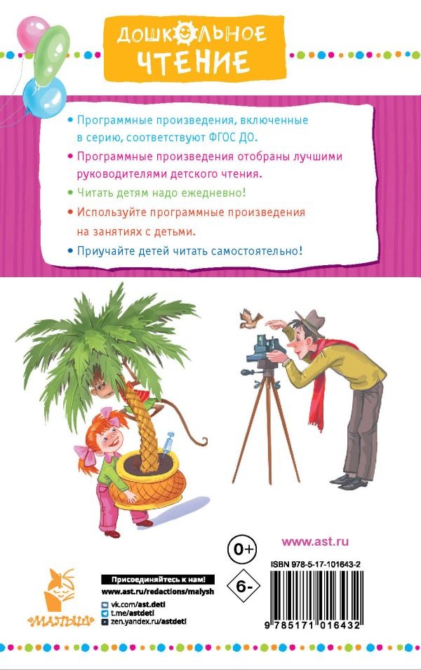 Художественная книга АСТ Про девочку Веру и обезьянку Анфису, твердая обложка (Успенский Эдуард) — фото 3