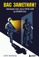 Книга Бомбора Вас заметили! Твердая обложка (МакКинд Кирк) - 