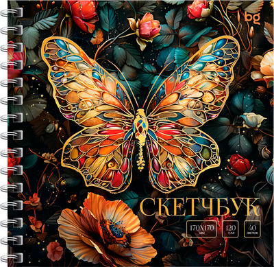 Скетчбук BG Витраж. Бабочка / Скв40гр_64600