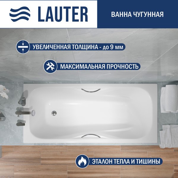 Ванна чугунная Lauter Regina 160х75 / 21014162