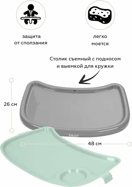 Стульчик для кормления Baby Tilly Junior T-671
