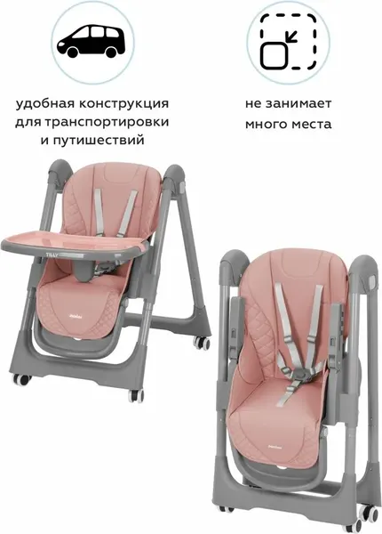 Стульчик для кормления Baby Tilly Junior T-671