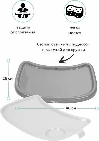 Стульчик для кормления Baby Tilly Junior T-671