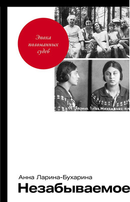 

Книга, Незабываемое, твердая обложка