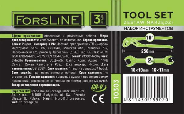 Универсальный набор инструментов ForsLine FL-10303 (62070)