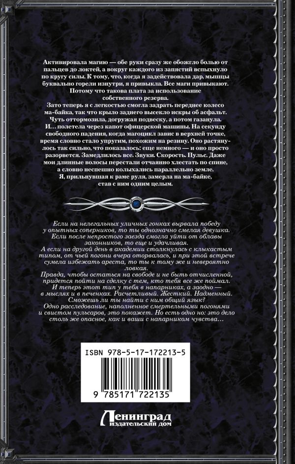 Художественная книга АСТ Как защитить диплом от хищников, твердая обложка (Мамаева Надежда) — фото 2