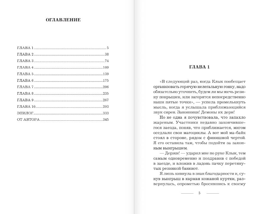 Художественная книга АСТ Как защитить диплом от хищников, твердая обложка (Мамаева Надежда) — фото 3