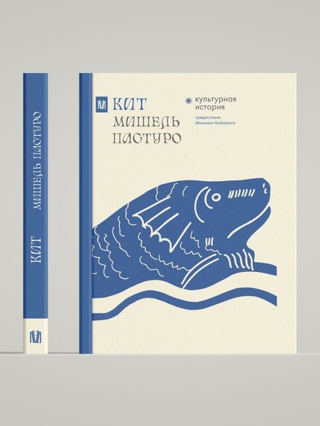 Книга АСТ Кит. Культурная история, твердая обложка (Пастуро Мишель, Майзульс Михаил)