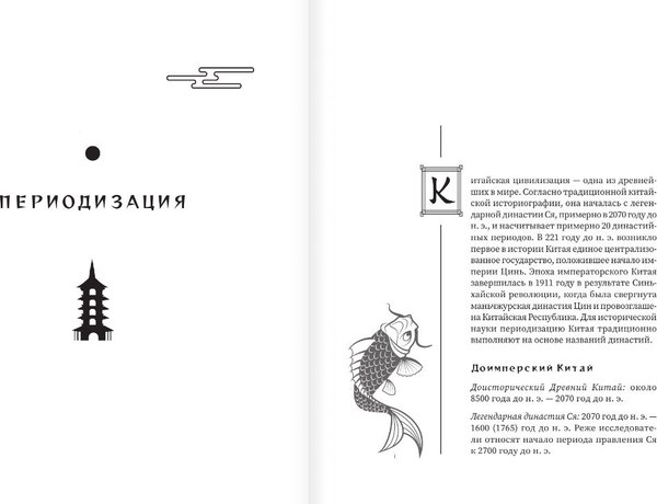 Книга АСТ Китайские мифы и легенды, твердая обложка