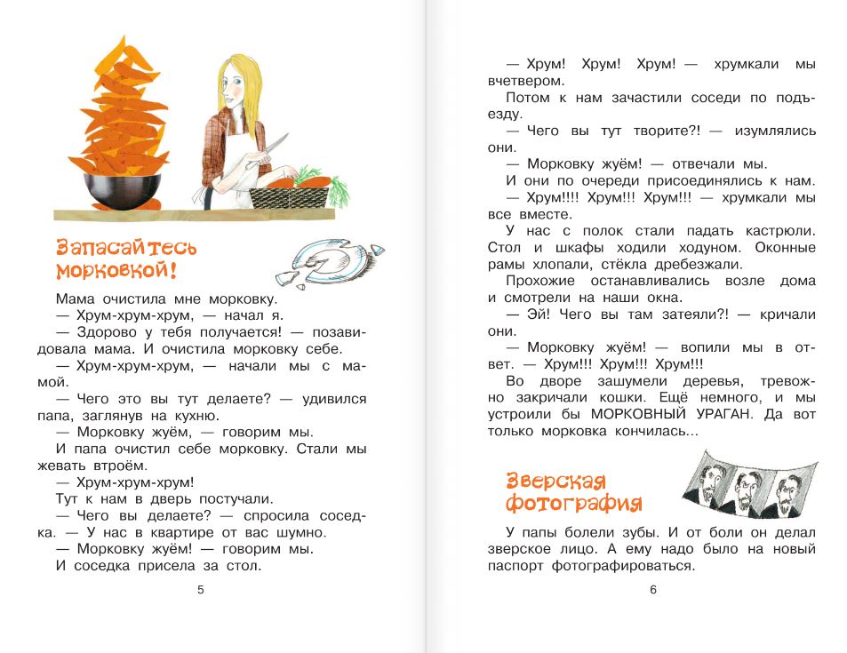 Художественная книга АСТ Рассказы маленького мальчика, твердая обложка (Кургузов Олег) — фото 6