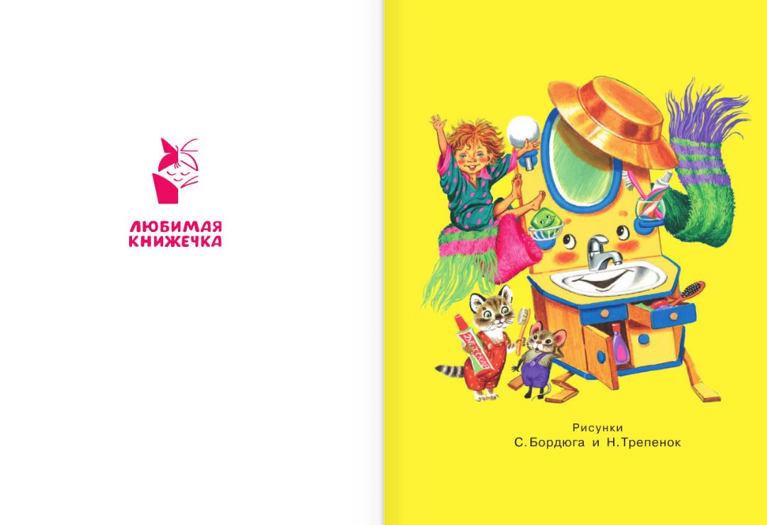 Художественная книга АСТ Сказки, твердая обложка (Чуковский Корней) — фото 4