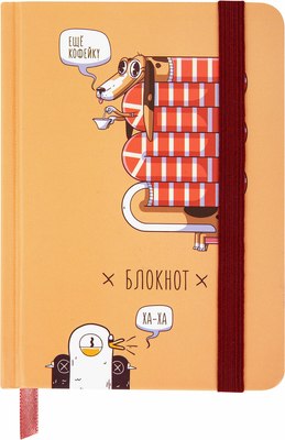 

Ежедневник, 116334