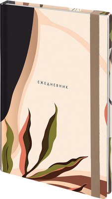 

Ежедневник, 116289