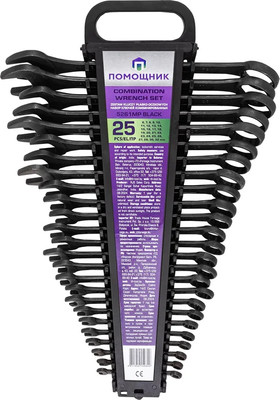 Набор ключей Помощник 5261MP Black (62096) -