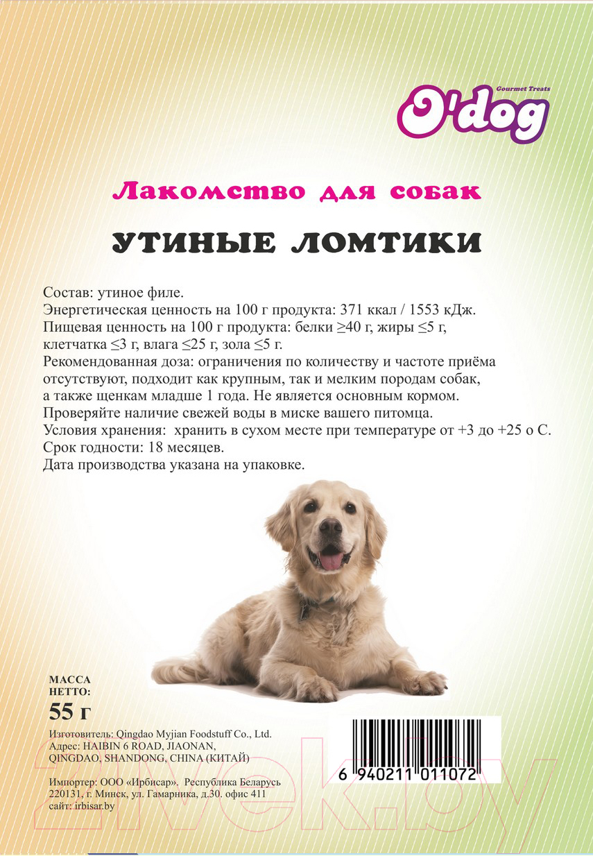 Лакомство для собак O'dog Утиные ломтики (55г) — фото 3