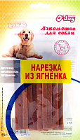 Лакомство для собак O'dog Нарезка из ягненка (55г) - 