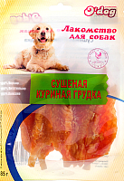 Лакомство для собак O'dog Сушеная куриная грудка (85г) - 