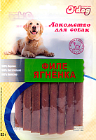 Лакомство для собак O'dog Филе ягнёнка (85г) - 