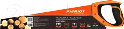 Ножовка PATRIOT WSP-500L