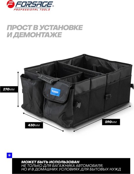 Органайзер автомобильный Forsage F-ITA10702 (64819)