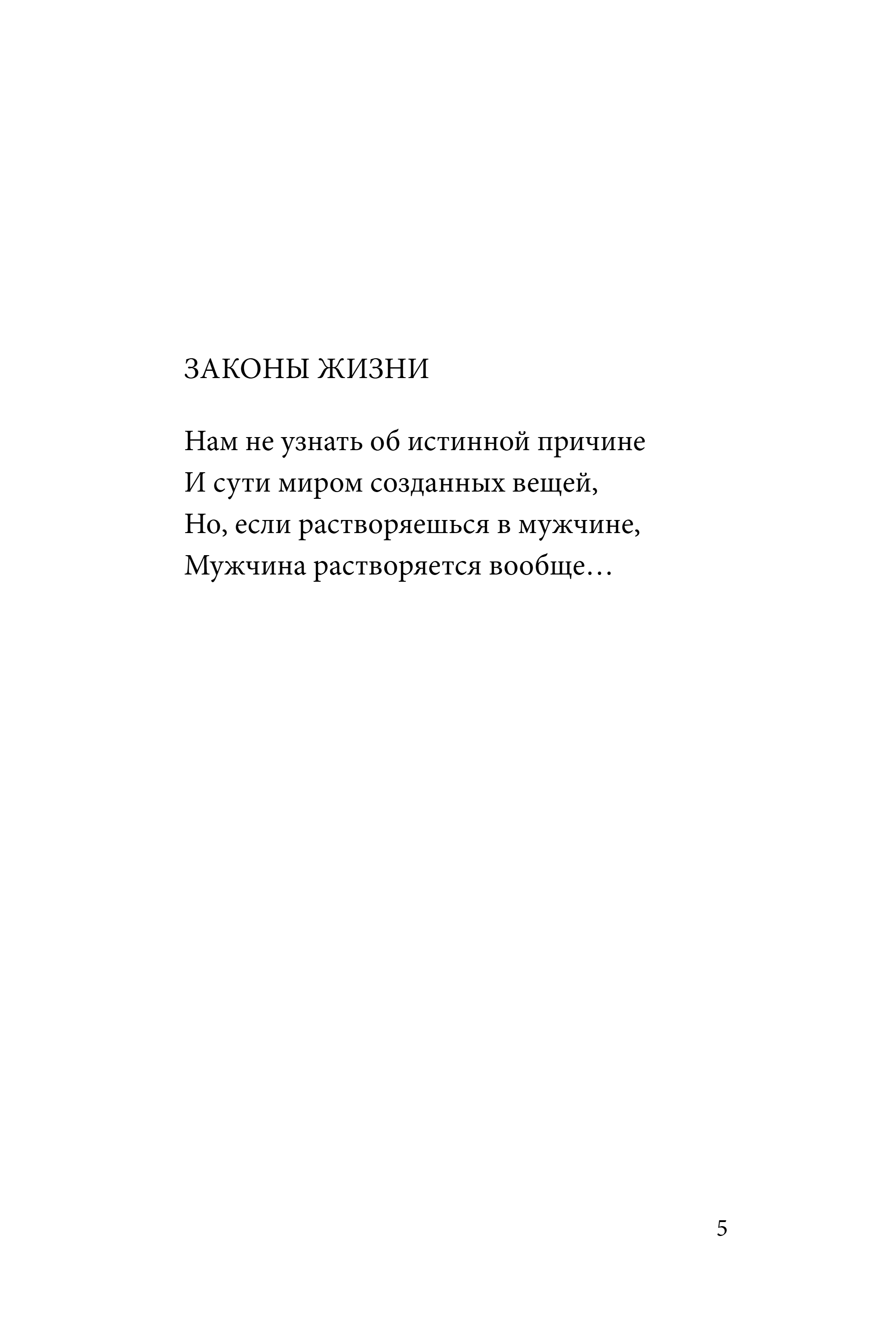 Художественная книга Эксмо Шпильки. Избранное, твердая обложка (Ершова Ольга) — фото 4