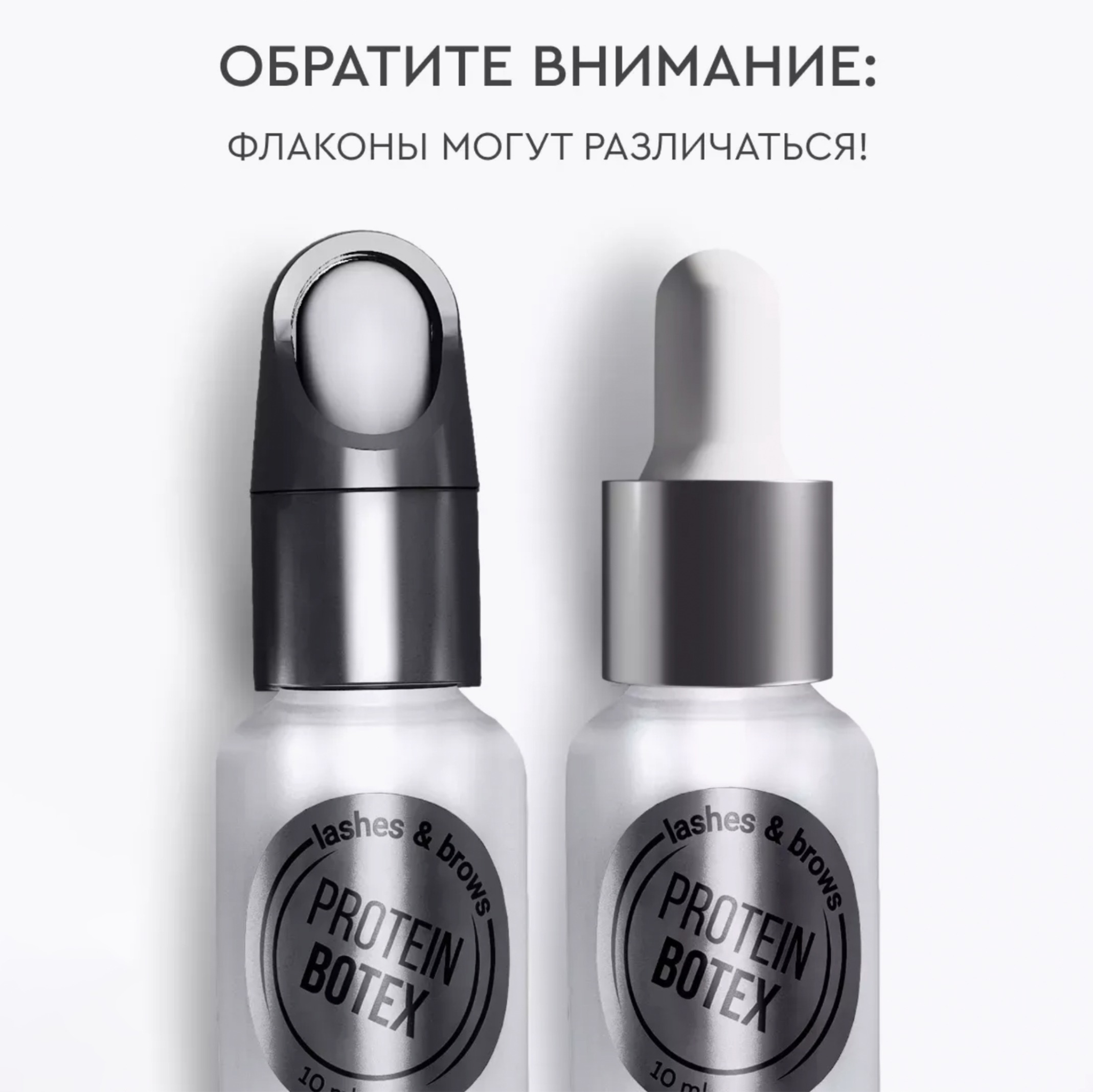 Сыворотка для ресниц Ic Factory Protein Botex (10мл) — фото 3