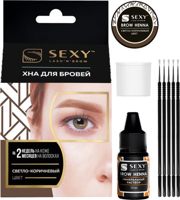 Краска для бровей Sexy Brow Henna для домашнего использования (светло-коричневый) - 
