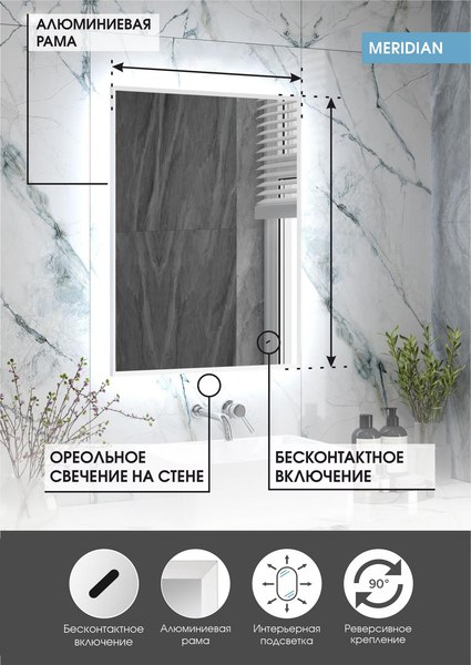 Купить Зеркало Континент Meridian White Led 70х100 в Молодечно