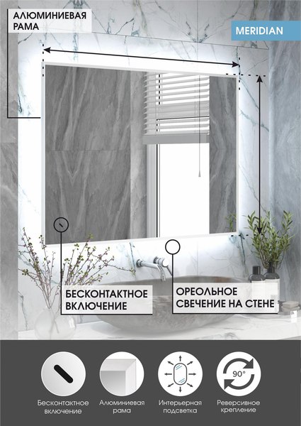 Купить Зеркало Континент Meridian White Led 80х60 в Молодечно