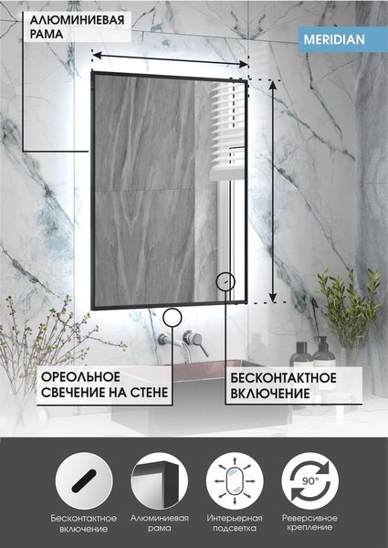 Купить Зеркало Континент Meridian Gray Led 70х100 в Молодечно