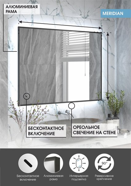 Купить Зеркало Континент Meridian Gray Led 80х60 в Молодечно