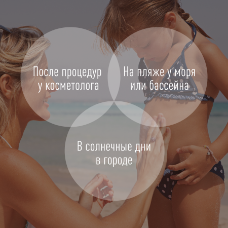 Крем солнцезащитный SkinpHoria SPF 100 Total Sun Block для лица и тела (75мл) — фото 5