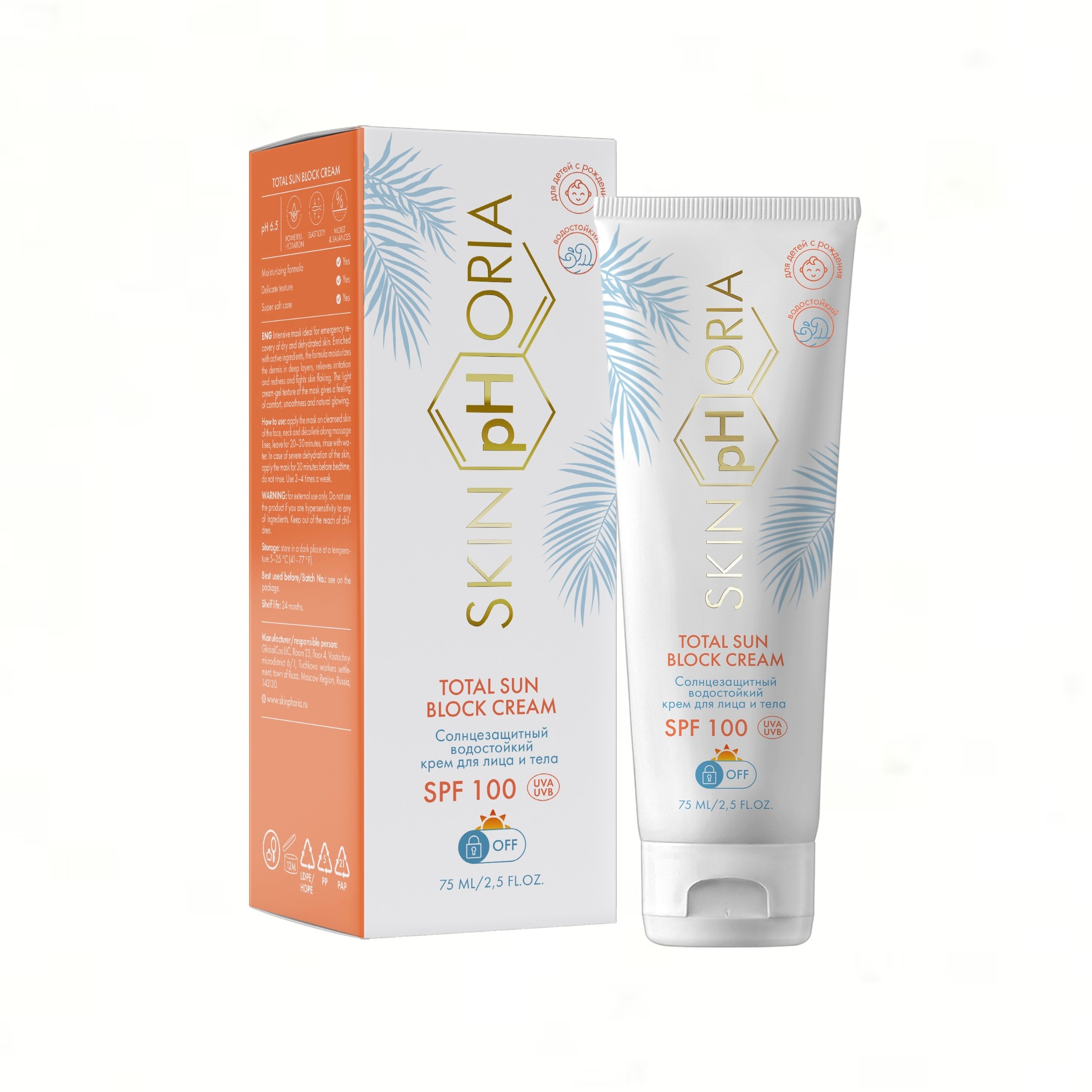 Крем солнцезащитный SkinpHoria SPF 100 Total Sun Block для лица и тела (75мл)