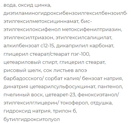 Крем солнцезащитный SkinpHoria SPF 100 Total Sun Block для лица и тела (75мл) — фото 6