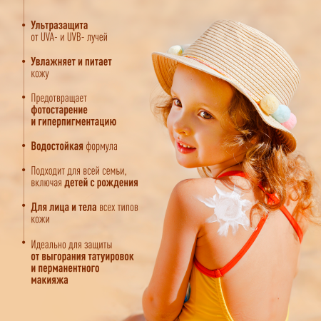 Крем солнцезащитный SkinpHoria SPF 100 Total Sun Block для лица и тела (75мл) — фото 3
