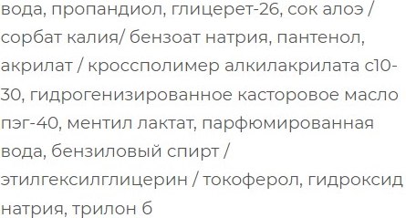 Гель после загара SkinpHoria Алое + Пантенол Cooling (150мл)