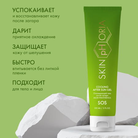 Гель после загара SkinpHoria Алое + Пантенол Cooling (150мл)
