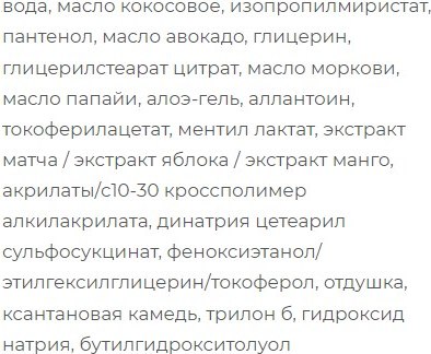 Молочко после загара SkinpHoria After-sun Tropical Milk (250мл)