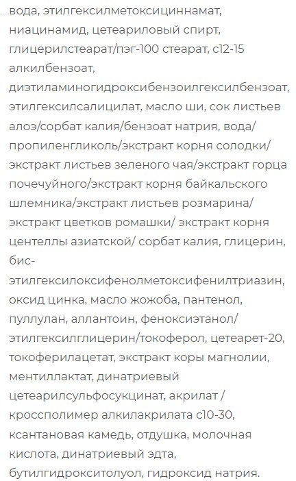 Крем солнцезащитный SkinpHoria SPF30 Face Hydrating Sunscreen (50мл) — фото 6