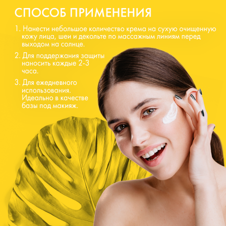 Крем солнцезащитный SkinpHoria SPF30 Face Hydrating Sunscreen (50мл) — фото 4
